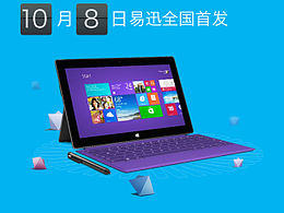 手机移动端的活动页面