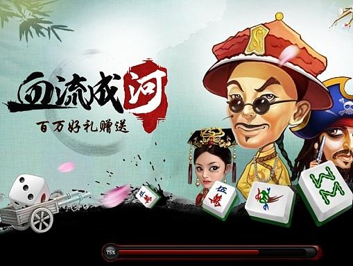血流成河麻将游戏（个人主页-ZMTkxNTUxNzI=） - 游戏UI - 站酷设计师baiyuchenleo原创素材 - 站酷ZCOOL