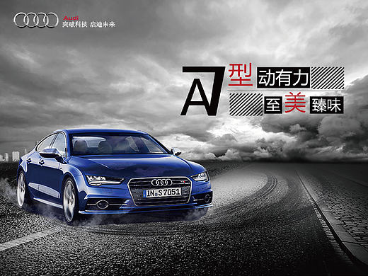 型动有力 至美臻味