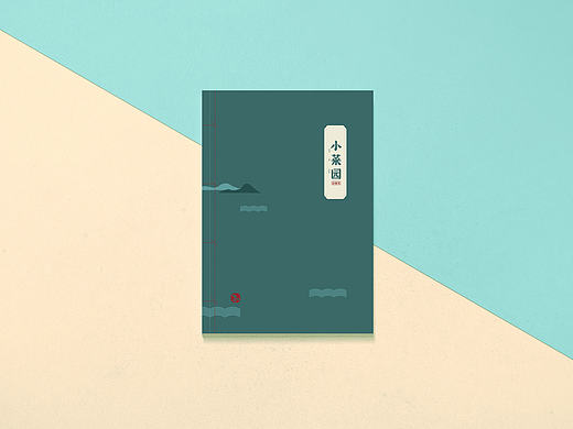 小菜园餐饮品牌画册