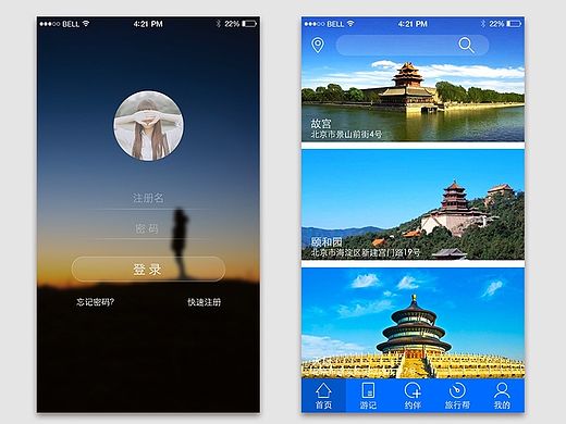走着（个人主页-ZMTQ1MjYxMTY=） - APP界面 - 站酷设计师xutaotao原创素材 - 站酷ZCOOL