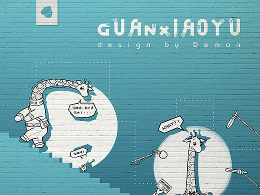 龙湖冠寓青年公寓吉祥物&插画设计