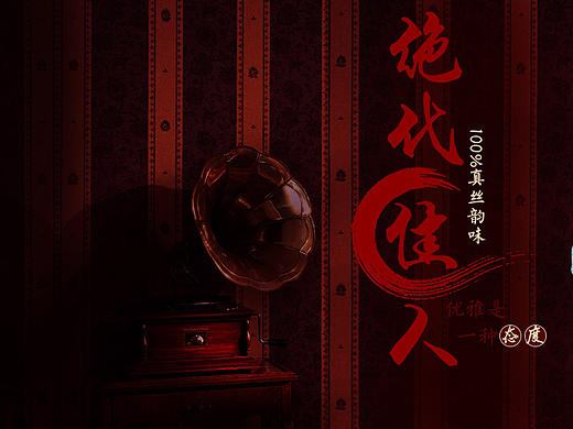 依旧上海（个人主页-ZMTY5NDQxMzY=） - 电商 - 站酷设计师本仁SCool原创素材 - 站酷ZCOOL