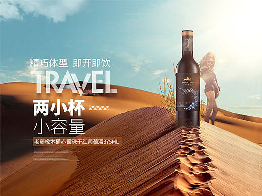 国产精品红酒 老藤橡木桶赤霞珠干红葡萄酒 京东详情页