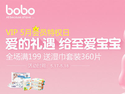 bobo 五一活動(dòng)主題頁（個(gè)人主頁-ZMTYzMzYyMTI=） - 海報(bào) - 站酷設(shè)計(jì)師an6672原創(chuàng)素材 - 站酷ZCOOL