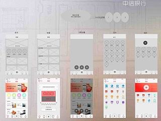 中信银行（个人主页-ZNTkwMzc0NA==） - 主题/皮肤 - 站酷设计师涂腾原创素材 - 站酷ZCOOL