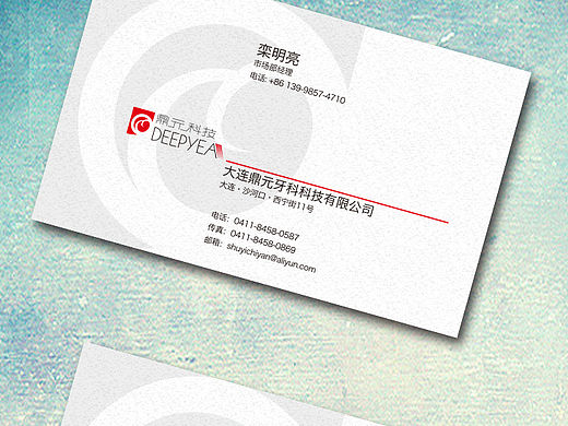 公司业务名片