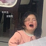 田螺炒高粱的头像