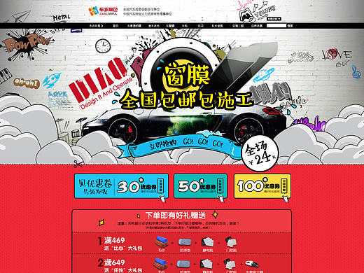 电商日常版界面设计