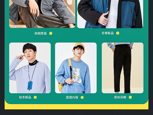 男装手机端（个人主页-ZNTk4MTYwODA=） - 电商 - 站酷设计师HHfairy原创素材 - 站酷ZCOOL