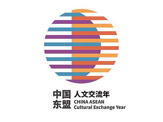 中国 东盟 人文交流年（个人主页-ZNjc1ODc1NTI=） - Logo - 站酷设计师Z10793120原创素材 - 站酷ZCOOL
