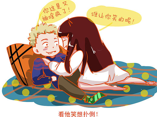 与你喜欢的人在一起后！你就——