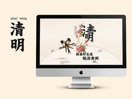 店铺Web-hetianxia清明