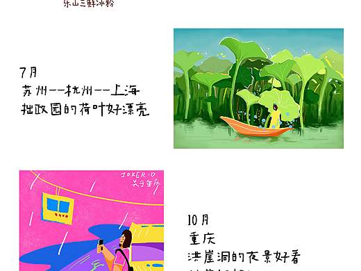 2019出行總結(jié)（個人主頁-ZNDE2NzI1NDg=） - 創(chuàng)作習作 - 站酷設(shè)計師辣辣qin原創(chuàng)素材 - 站酷ZCOOL
