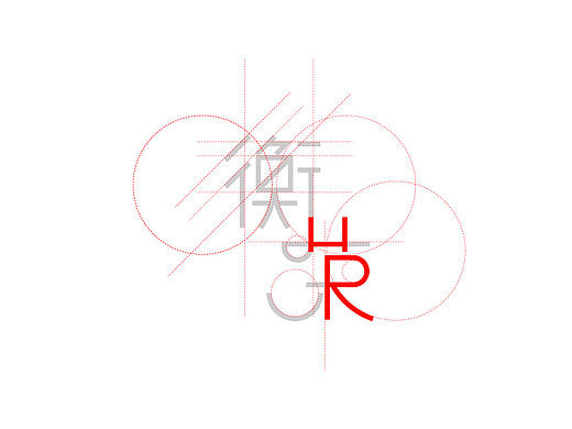 衡荣有机