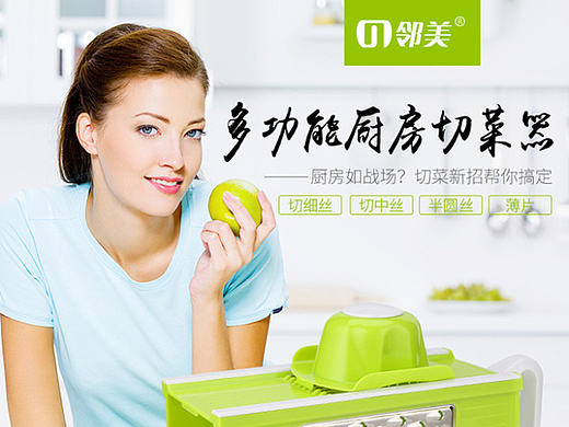 切菜器詳情一份（個人主頁-ZMjIzMjk5NDA=） - 電商 - 站酷設(shè)計師森光視覺原創(chuàng)素材 - 站酷ZCOOL