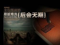 汽车用品天猫商城详情页脚垫设计