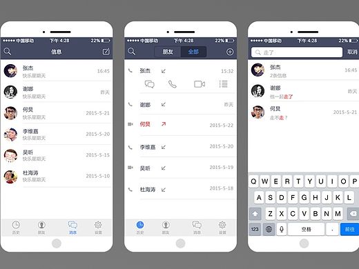 通话页面