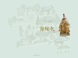 方案设计