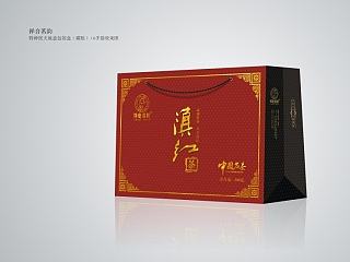 滇红包装盒  云南红茶  茶叶包装盒  包装盒  天地盖包装盒