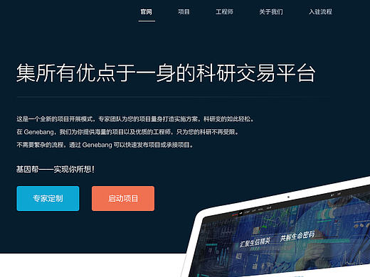 Genebang-官网