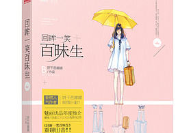 封面设计