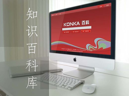知识库网页