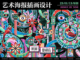 插画②--商业插画-描边卡通