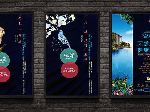 地产广告