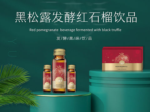 微商产品海报