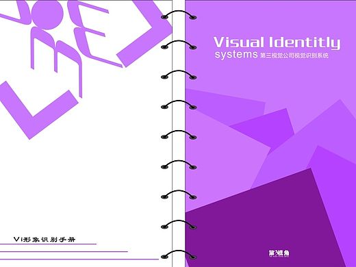 vi视觉识别系统