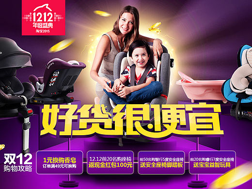 TM双12首页