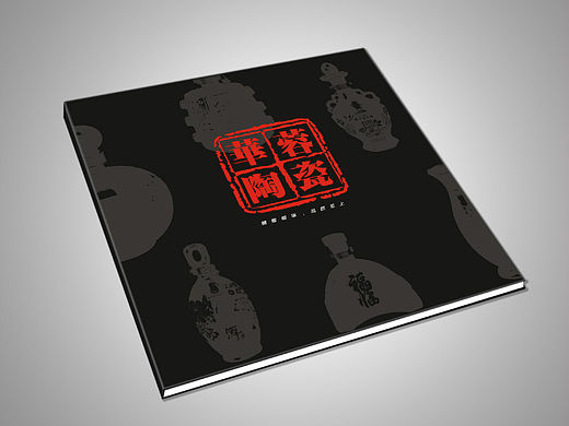 成都华蓉陶瓷画册设计