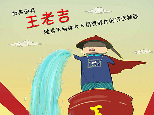 王老吉系列插画