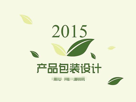 手绘植物包装设计