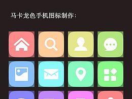 符号设计