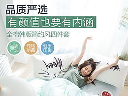 四件套