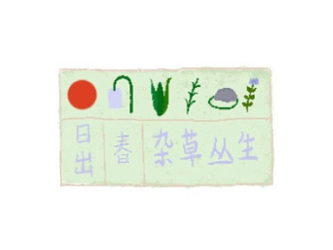 春天你好，三月份的每一天日出，早安，晚安