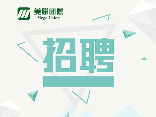 招聘H5