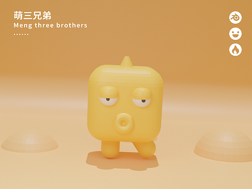 萌一兄弟