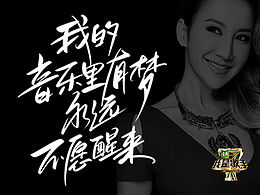 综艺视觉