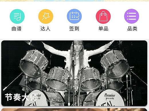 乐器学习类APP（个人主页-ZMTcwMjI1NDA=） - APP界面 - 站酷设计师付豪789原创素材 - 站酷ZCOOL