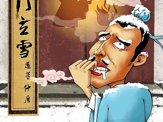 插画原创海报