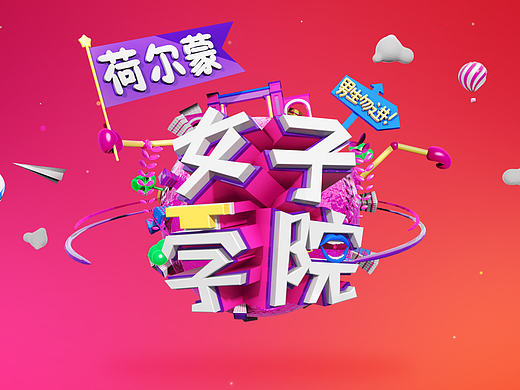 女生学院小片头