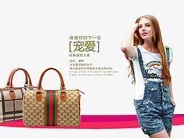 女包banner