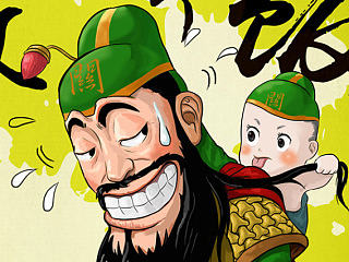 《超級奶爸》（個人主頁-ZNzU0OTg5Mg==） - 商業(yè)插畫 - 站酷設(shè)計師空靈的冰原創(chuàng)素材 - 站酷ZCOOL