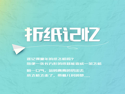 折纸记忆-折纸风格icon