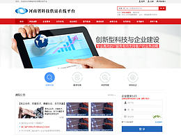 教育廳難題征集 河南省 學(xué)校 官網(wǎng) 教育 學(xué)校網(wǎng)站 高校 教師 專家 學(xué)習(xí)首頁 科技 