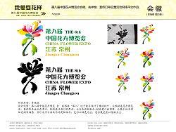 幸福花 爱心（个人主页-ZMTIxMDk5Ng==） - Logo - 站酷设计师yushanpiaoxue原创素材 - 站酷ZCOOL
