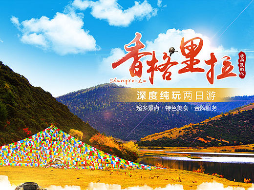 旅游详情页